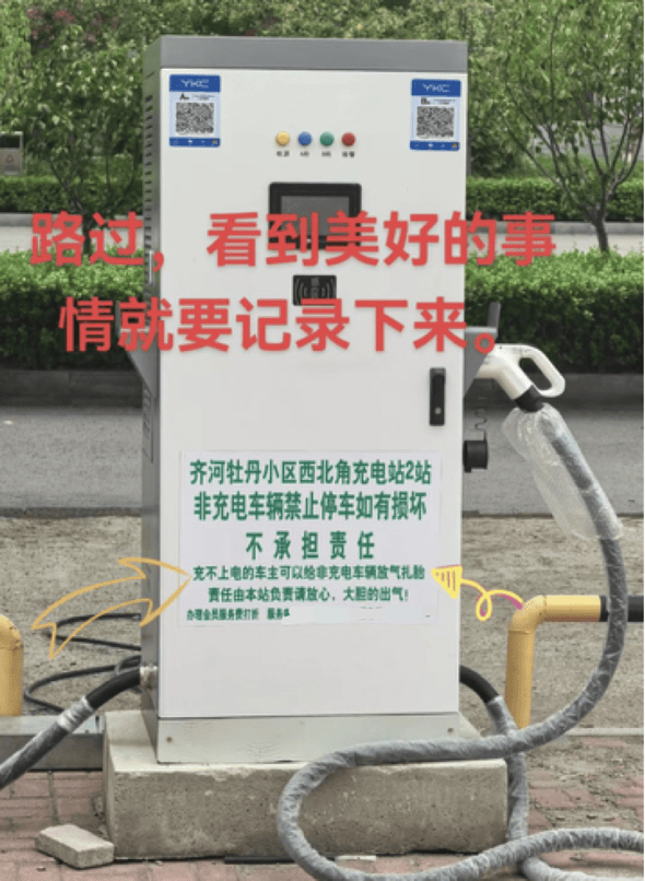 山东一充电站鼓励“给非充电车辆放气扎胎”<strong></p>
<p>okex上线xch</strong>？律师提醒：或被追究刑事责任