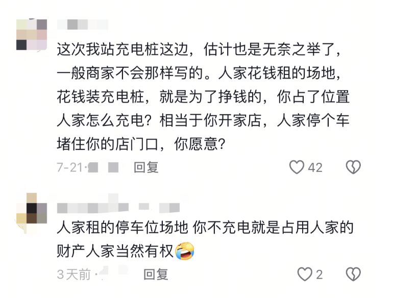 山东一充电站鼓励“给非充电车辆放气扎胎”<strong></p>
<p>okex上线xch</strong>？律师提醒：或被追究刑事责任