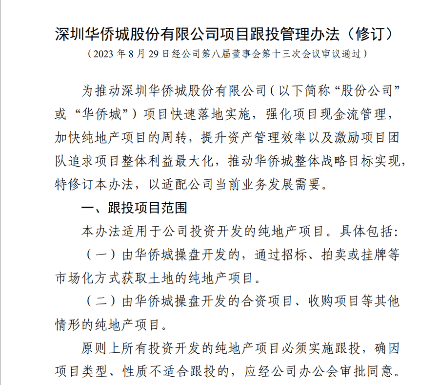 华侨城集团被曝大量员工资金被套<strong></p>
<p>okex上线xch</strong>，有人称投8万拿回9000