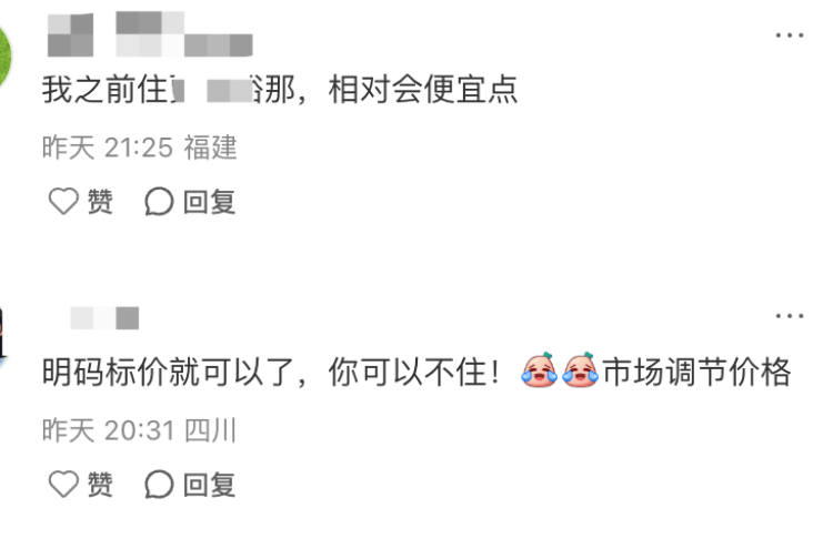 新疆喀纳斯有民宿挂牌价涨到4000元/晚<strong></p>
<p>okex上线xch</strong>？当地市监局：会做价格引导工作