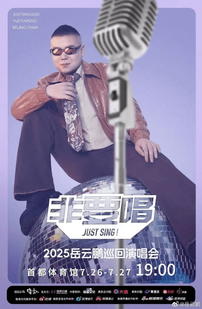 岳云鹏演唱会一幕刷屏：伴舞们是怎么忍住不笑的<strong></p>
<p>okex钱包下载链接</strong>！