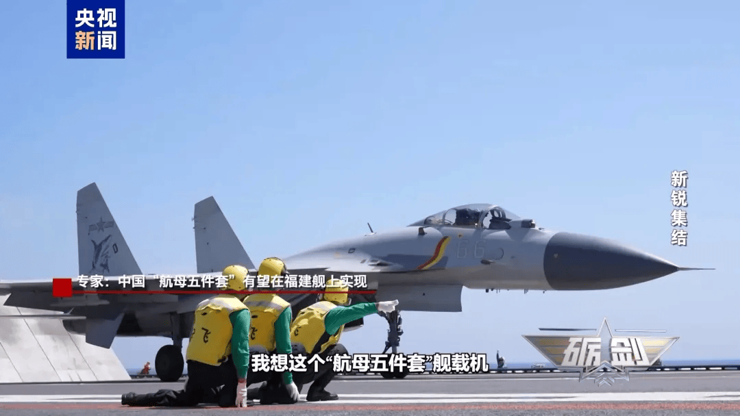 央视披露：突破弹射、隐身等顶尖技术<strong></p>
<p>okex交易场所</strong>，福建舰有望集齐“航母五件套”