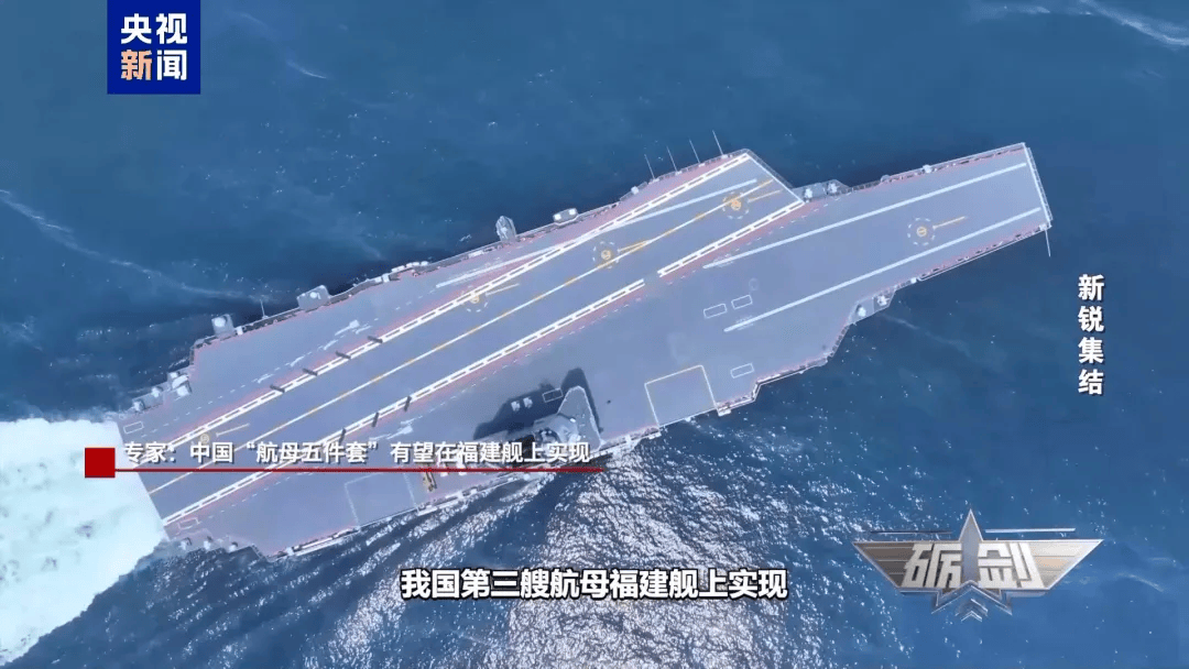 央视披露：突破弹射、隐身等顶尖技术<strong></p>
<p>okex交易场所</strong>，福建舰有望集齐“航母五件套”