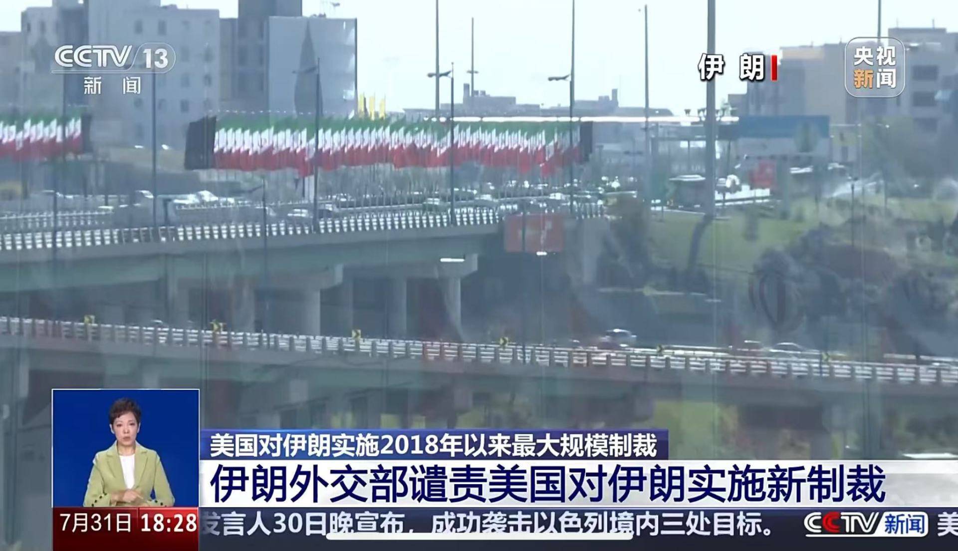 伊朗强硬表态：必须先赔偿！被美国实施7年来最大规模制裁<strong></p>
<p>okex交易场所</strong>，伊朗回应