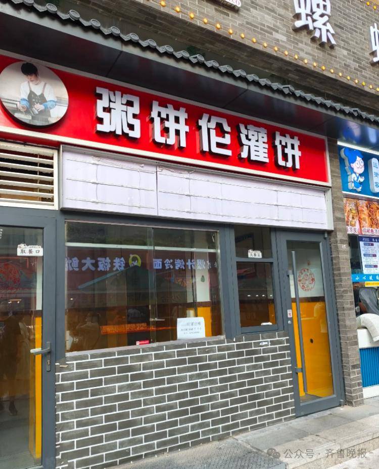 网红灌饼摊主“粥饼伦”石家庄店关门！本人回应：干了半年房租都没挣回来<strong></p>
<p>okex交易场所</strong>，知情人透露“店铺月租2万”