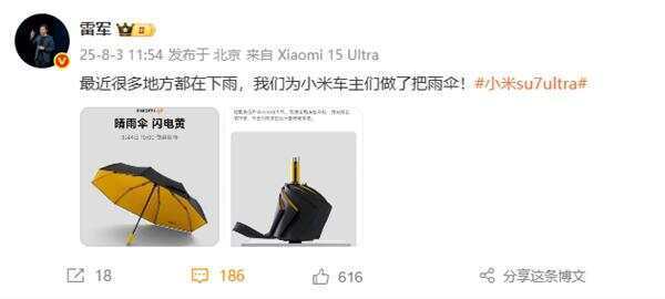 雷军发文：最近雨太多<strong></p>
<p>okex充200送20</strong>，我们为小米车主做了把伞，定价169元，今日开售