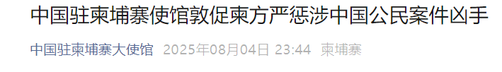 两名中国人遭杀害抛尸<strong></p>
<p>okex充200送20</strong>，中使馆：严惩凶手！