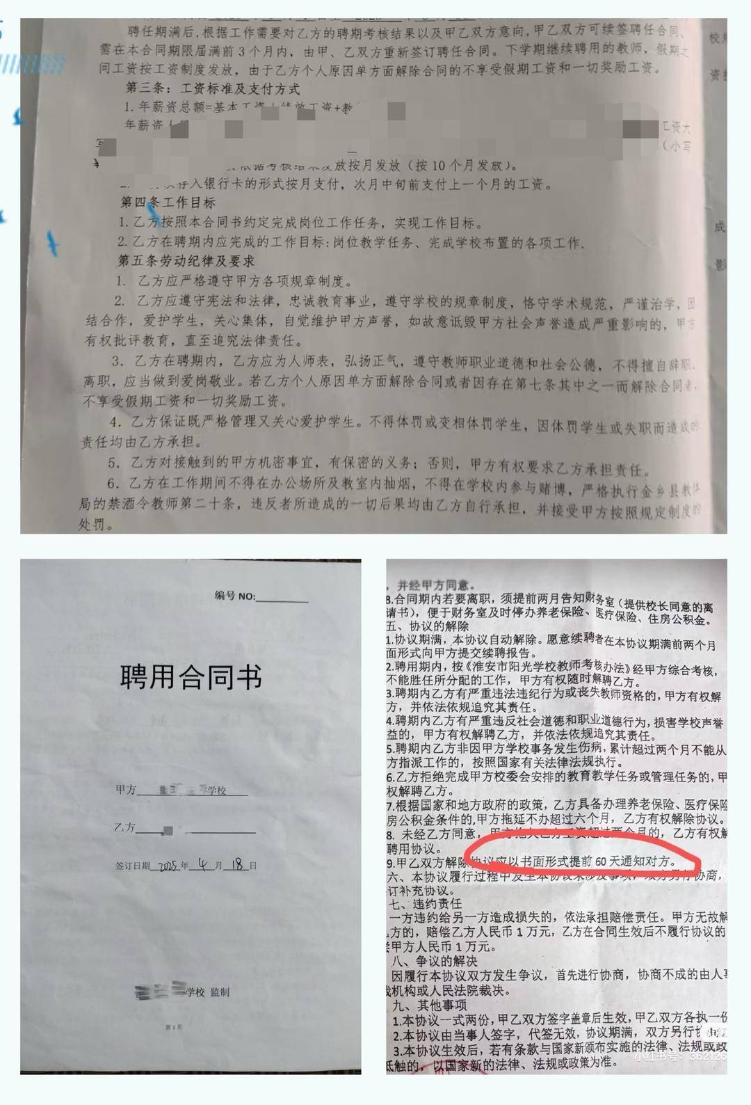 以招生未达到预期为由<strong></p>
<p>okex商家交易教程视频</strong>，多地新聘教师遭拟入职学校单方面毁约｜封面深镜
