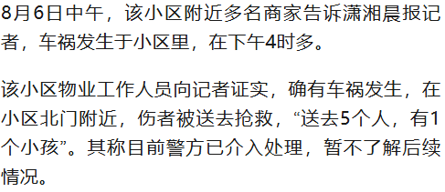 突发！山东一小区内部道路发生车祸<strong></p>
<p>北交所合并</strong>，致1死4伤，警方通报→