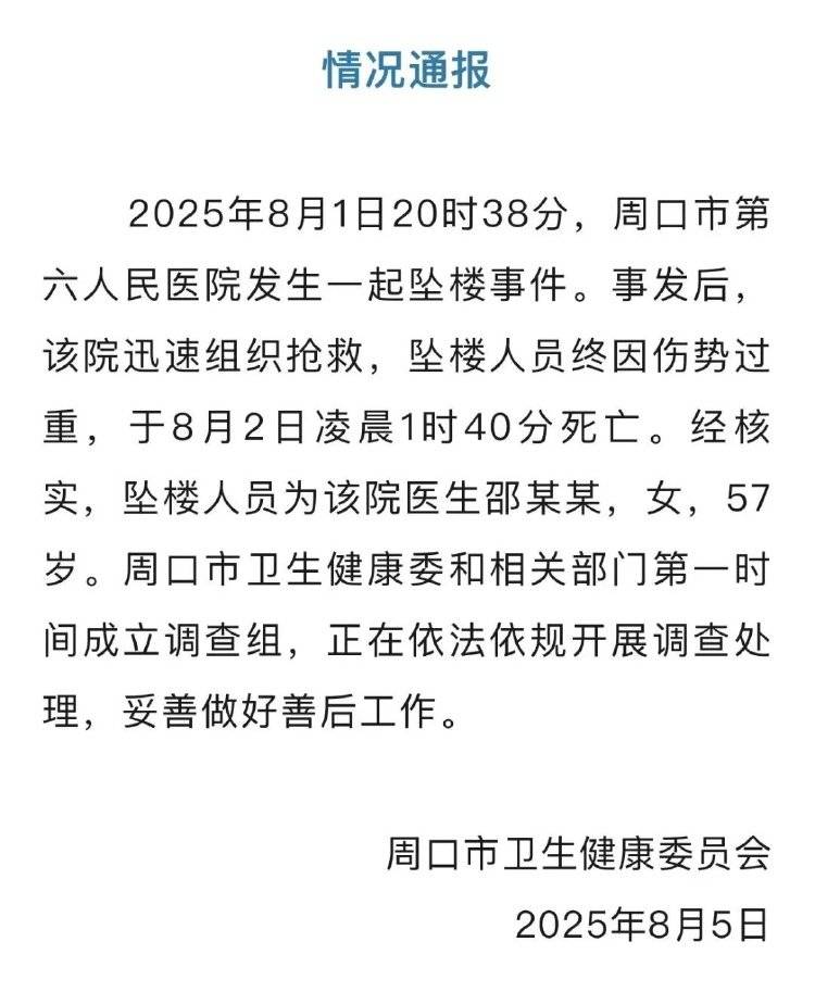 谁逼河南周口女医生跳了楼<strong></p>
<p>北交所合并</strong>？