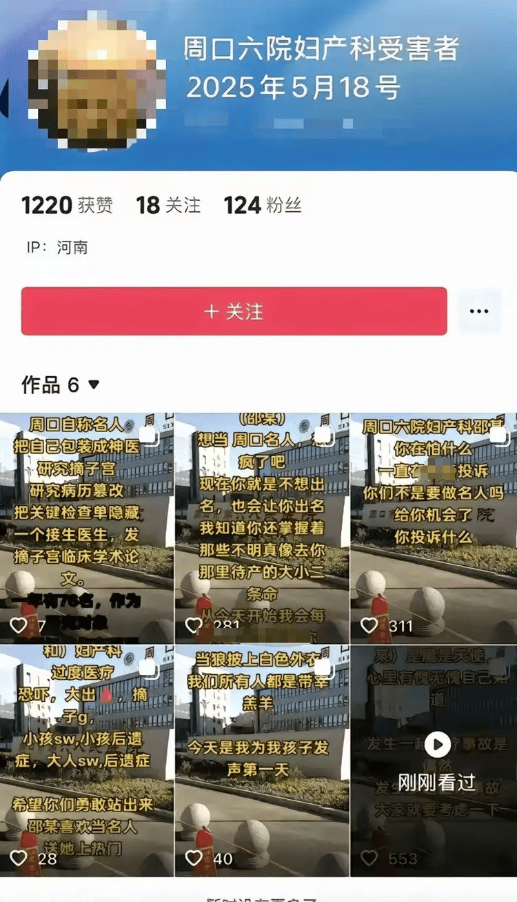 谁逼河南周口女医生跳了楼<strong></p>
<p>北交所合并</strong>？