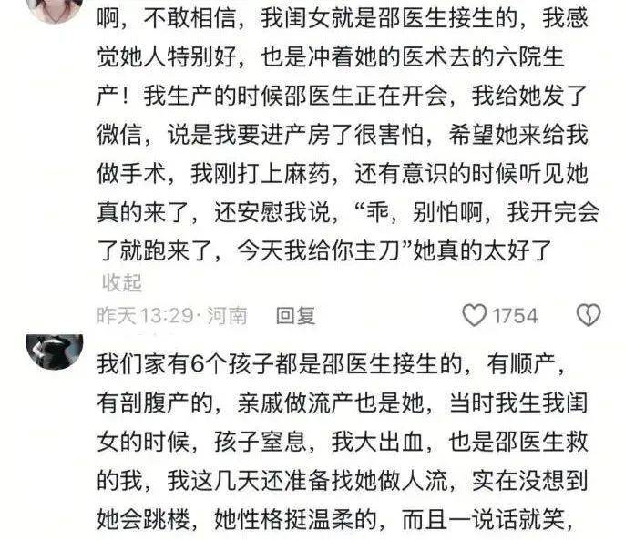 谁逼河南周口女医生跳了楼<strong></p>
<p>北交所合并</strong>？