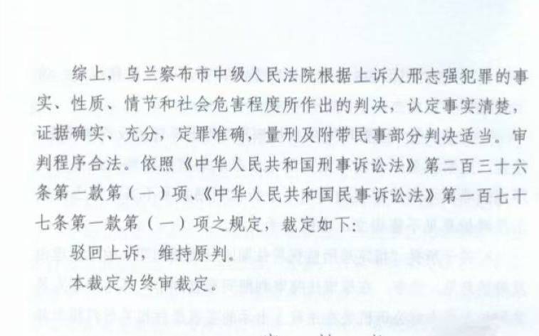 内蒙古枪击案重审二审维持原判<strong></p>
<p>北交所合并</strong>，被告人将于9月1日刑满