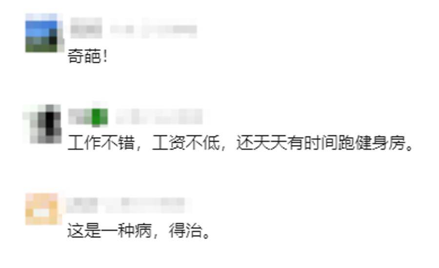 沪一白领3年出入高档健身房1500次<strong></p>
<p>okex</strong>，形迹诡秘！多人中招，警方披露案情