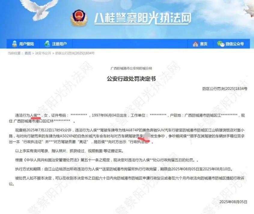 警方公示信息咋匿名“亮证姐”<strong></p>
<p>okex</strong>，实名“平头哥”？“平头哥”回应