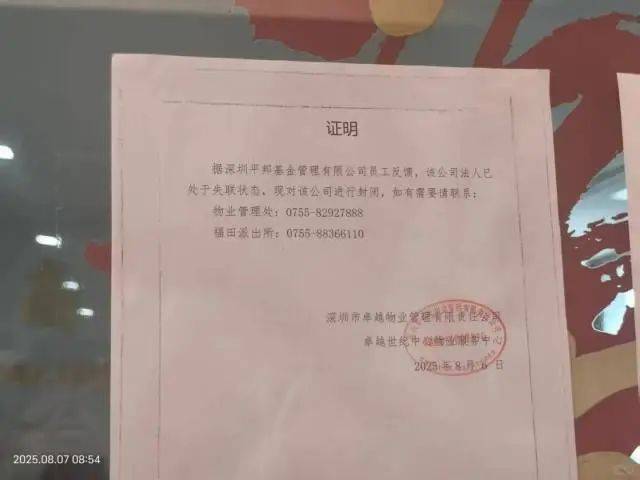 突然爆雷！深圳一公司被曝跑路<strong></p>
<p>欧意</strong>，投资者纷纷报警！涉及金额达上千万