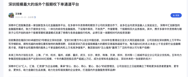 突然爆雷！深圳一公司被曝跑路<strong></p>
<p>欧意</strong>，投资者纷纷报警！涉及金额达上千万