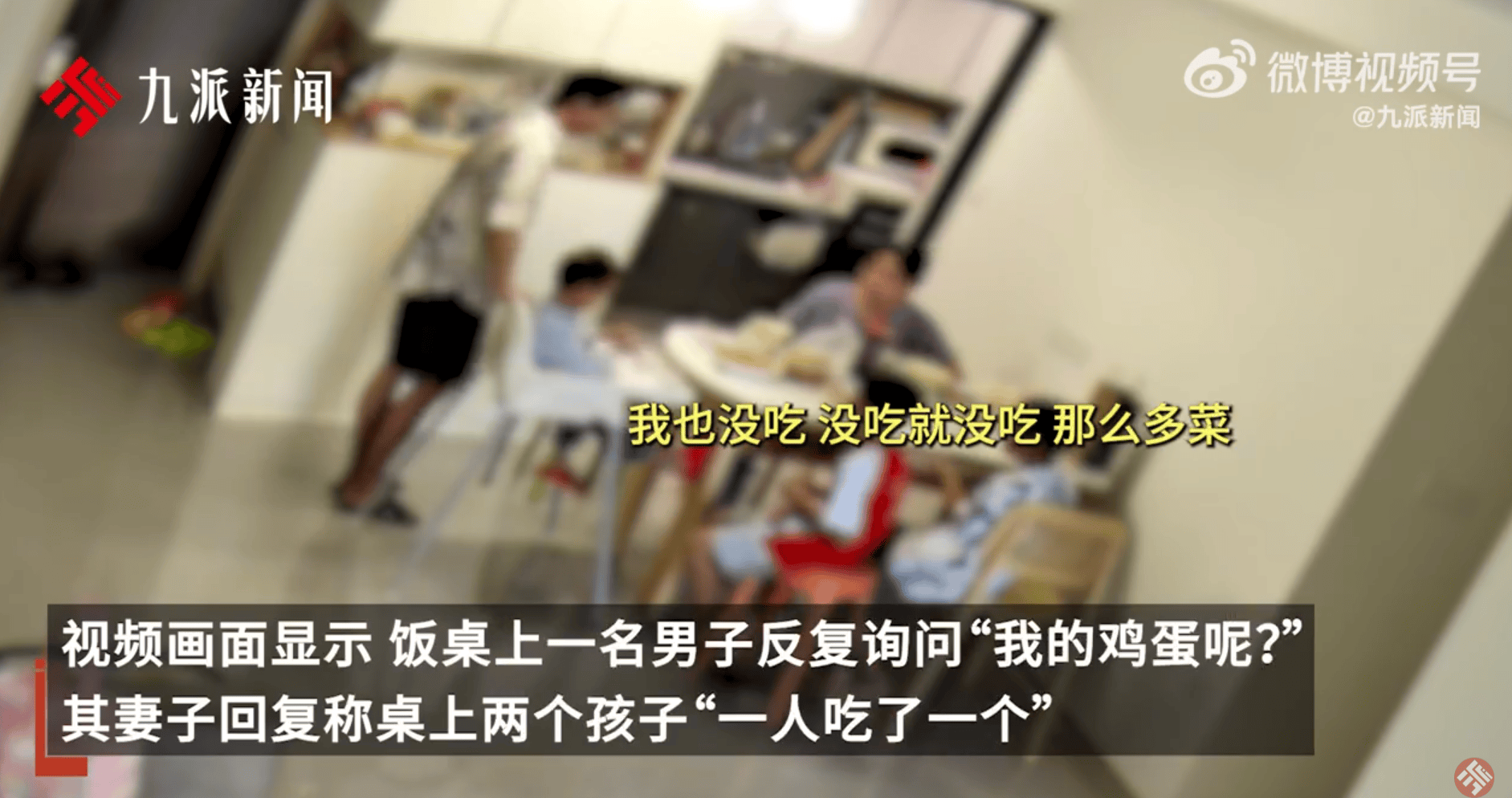 妇联回应吃鸡蛋事件被质疑剧本：已初步掌握事情大致经过<strong></p>
<p>欧意</strong>，等最终的调查结果