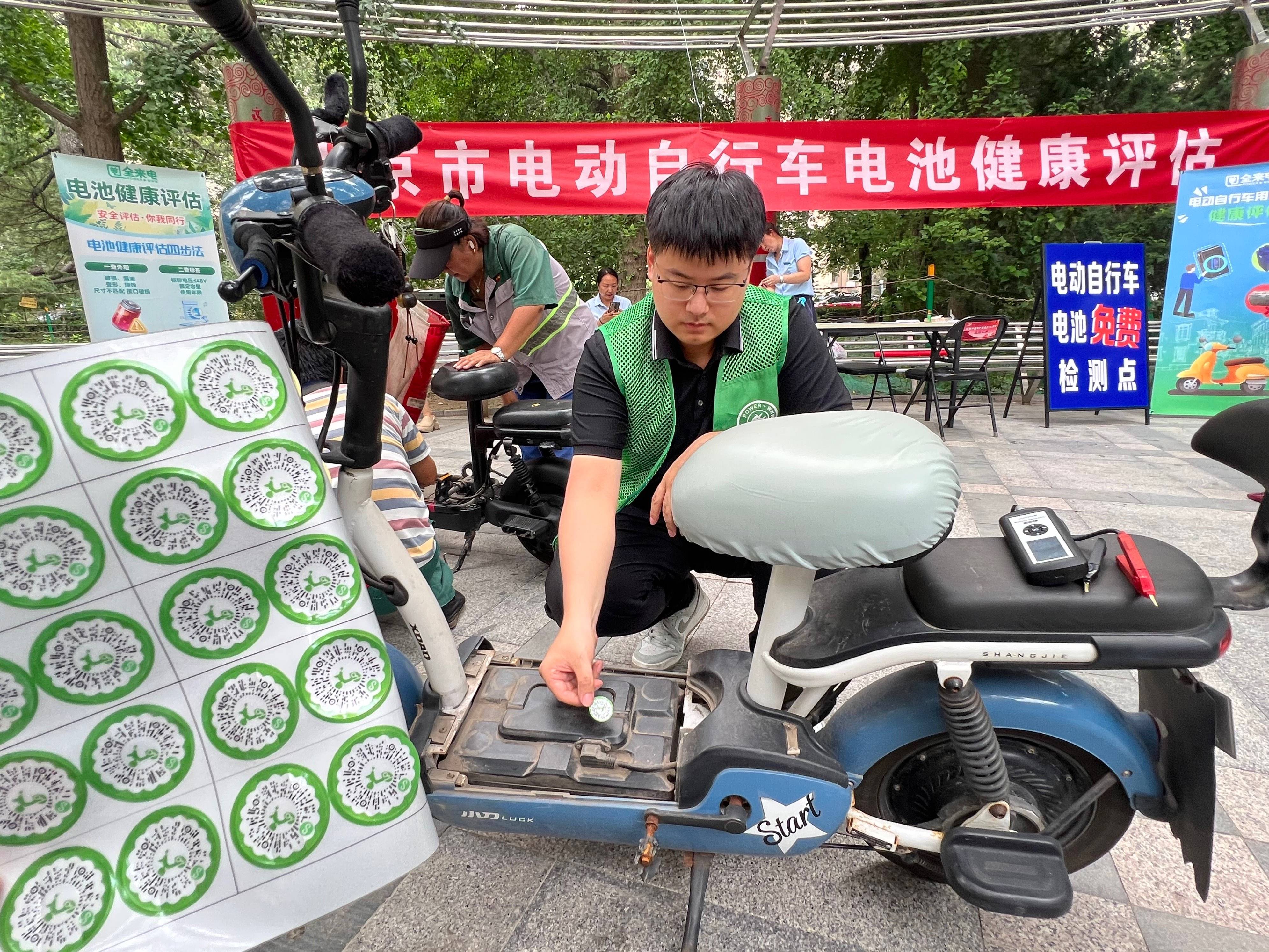 北京率先在全国开展电动自行车电池健康评估<strong></p>
<p>欧意</strong>，年底前覆盖全市