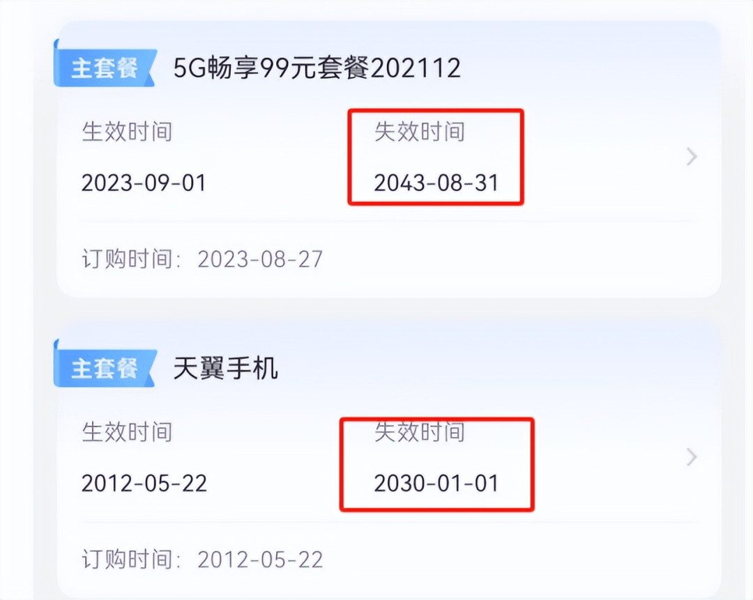 男子“777777”靓号转网被拒<strong></p>
<p>欧意</strong>，称中国电信用“幽灵合同”设限…回应：得领导同意