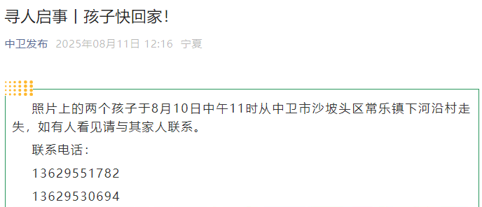 噩耗传来！5岁女童遗体已找到<strong></p>
<p>欧意</strong>，4岁男童仍在搜救