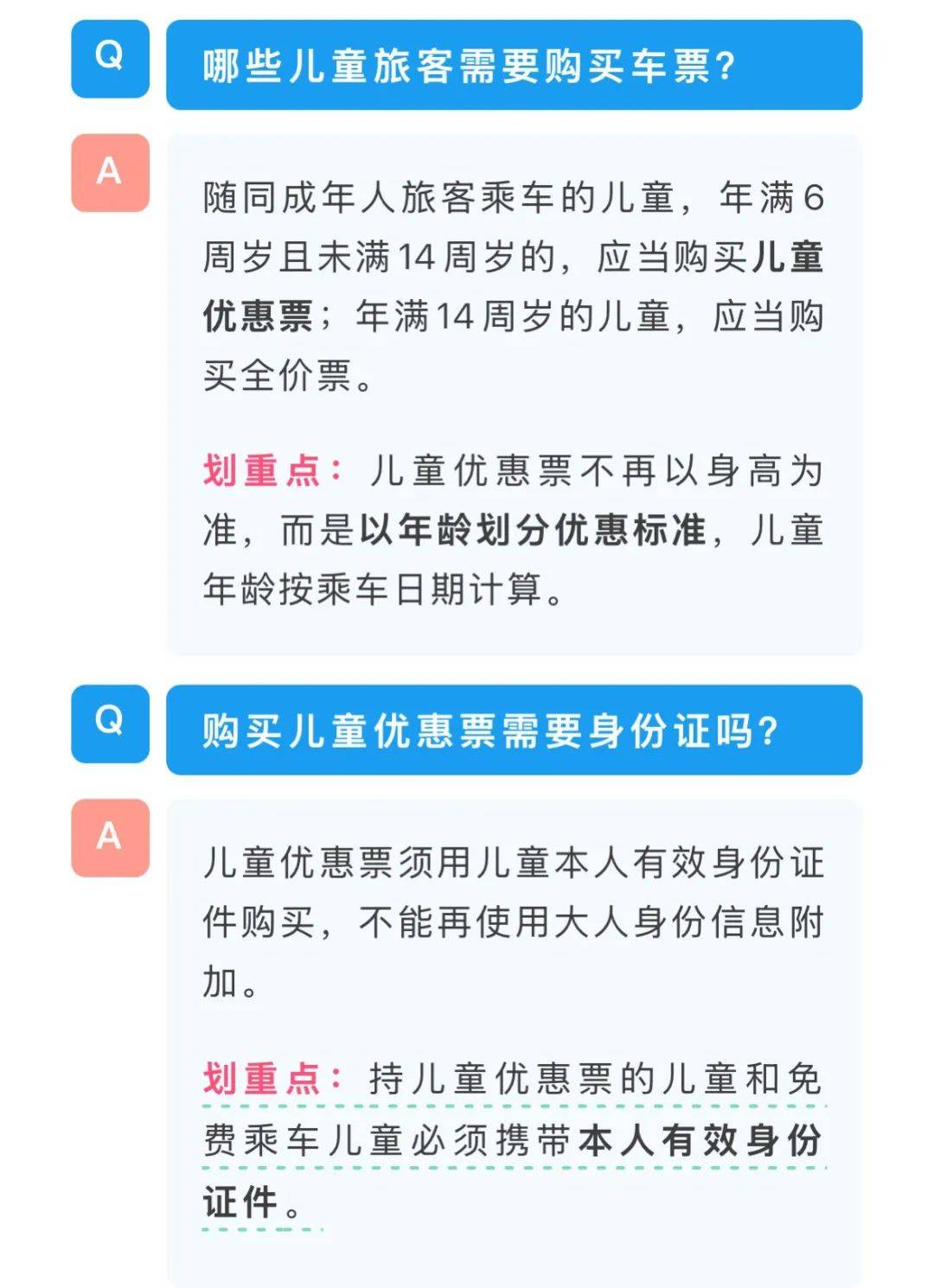 单亲妈妈带4孩坐高铁被要求补3张票<strong></p>
<p>欧意</strong>，其拒绝并要“一个说法”，高铁工作人员：规定是一名成年人仅可免费带一名6周岁以下儿童