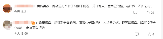 3女子带4个孩子点一碗面多次续面被拒<strong></p>
<p>中国区</strong>，差评报警后老板拒和解
