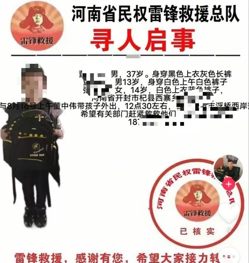 河南开封一男子与儿子、外甥女玩耍时不幸落入黄河<strong></p>
<p>比特币上OKEx</strong>，已找到两人遗体，妻子：儿子仍在搜救中，家中还有两幼孩，打工家庭遭重创