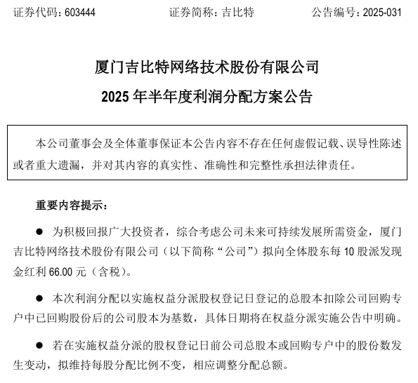 603444<strong></p>
<p>比特币上OKEx</strong>，拟每10股派66元！