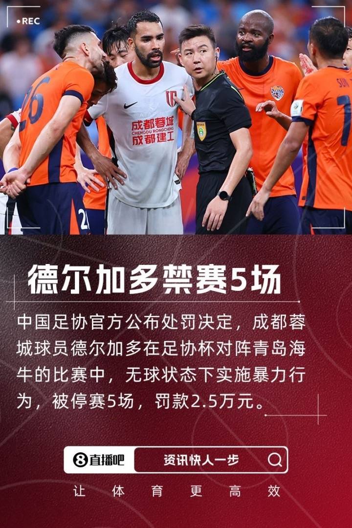 朱艺：蓉城止步足协杯半决赛<strong></p>
<p>比特币上OKEx</strong>，德尔加多剩余5场停赛在中超执行