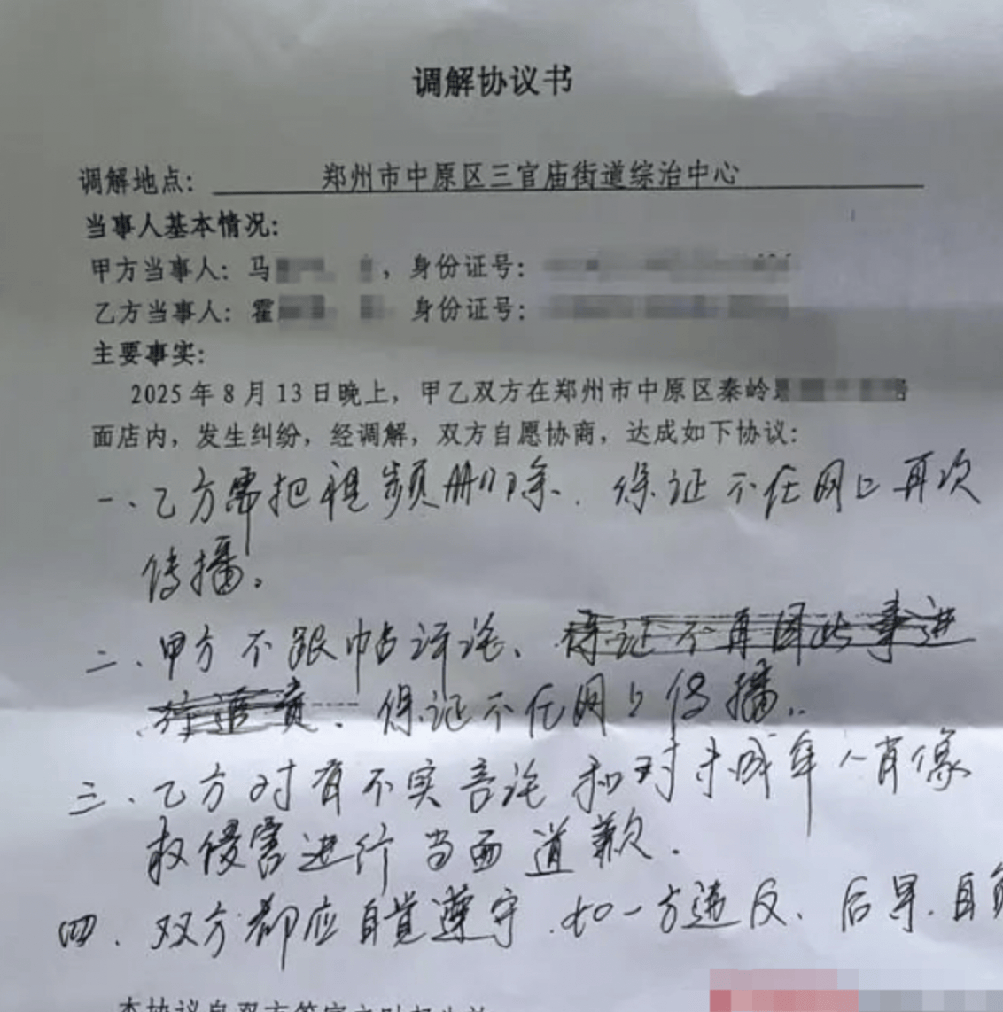 郑州“续面事件”持续发酵<strong></p>
<p>比特币上OKEx</strong>，涉事门店已暂停营业