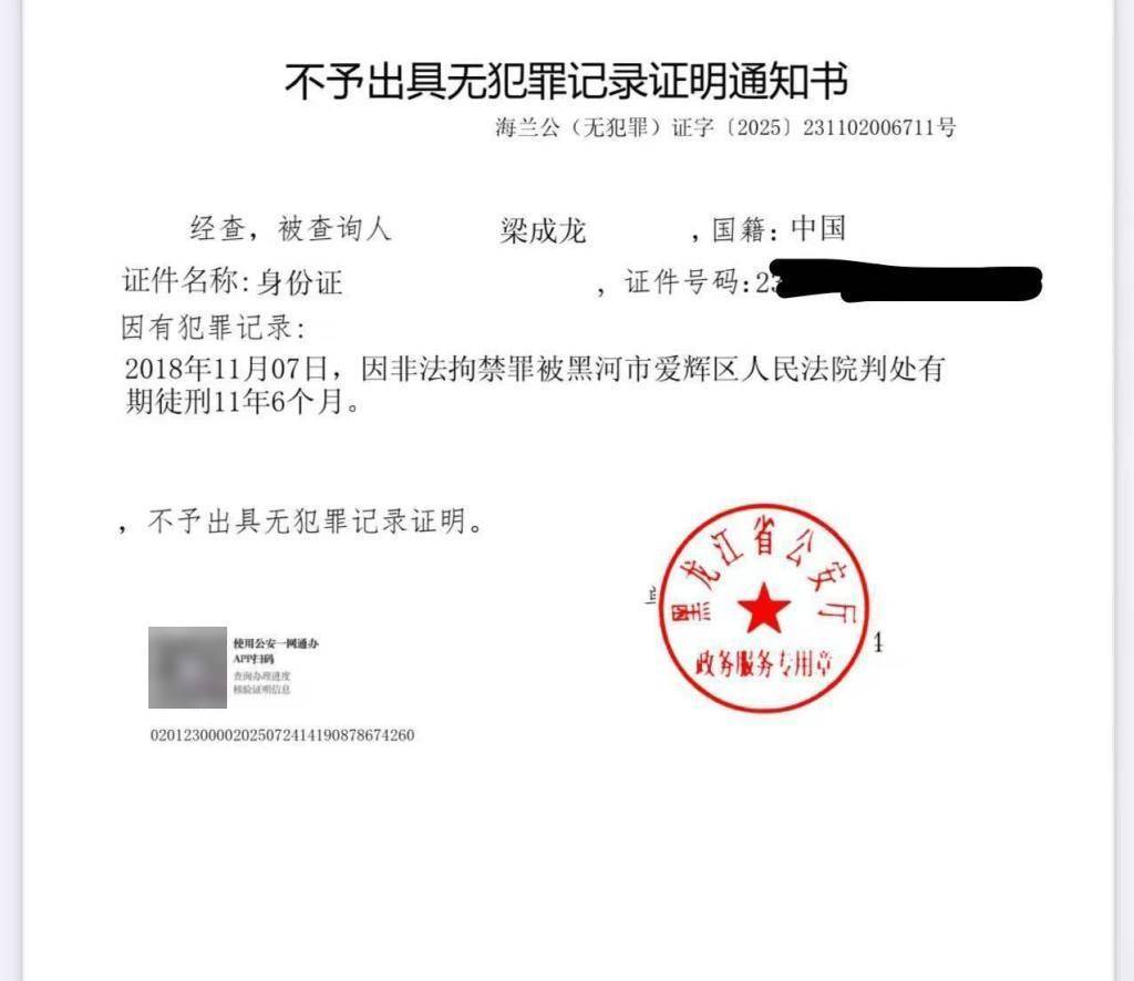 黑龙江一“恶势力团伙”全员改判无罪<strong></p>
<p>okex网页版怎么提现</strong>，多人犯罪记录三年后仍未消除