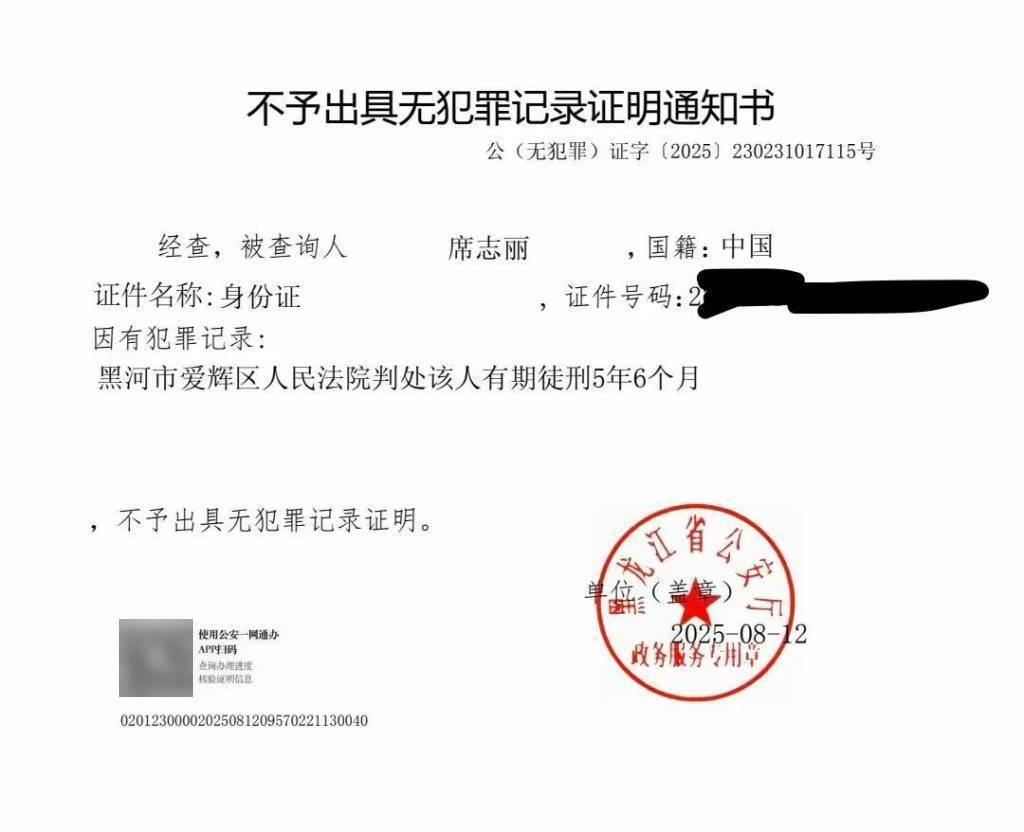 黑龙江一“恶势力团伙”全员改判无罪<strong></p>
<p>okex网页版怎么提现</strong>，多人犯罪记录三年后仍未消除