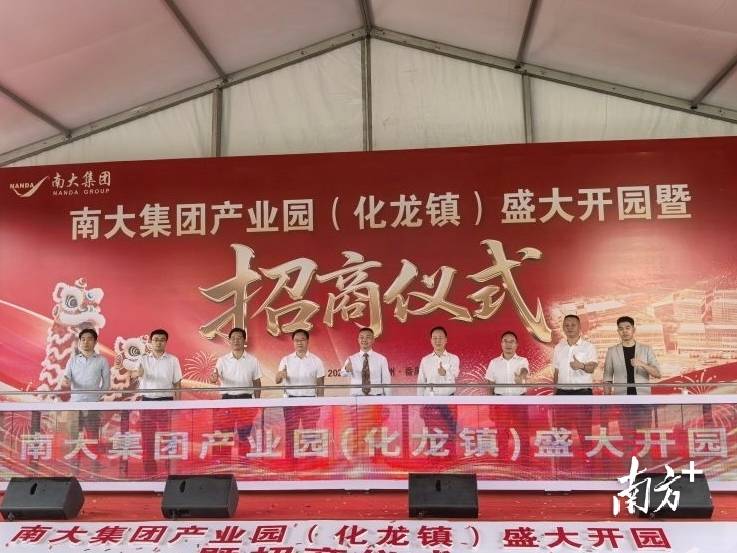 南大干线经济带重磅来袭<strong></p>
<p>dog价格今日行情okex</strong>！番禺南大集团产业园开园