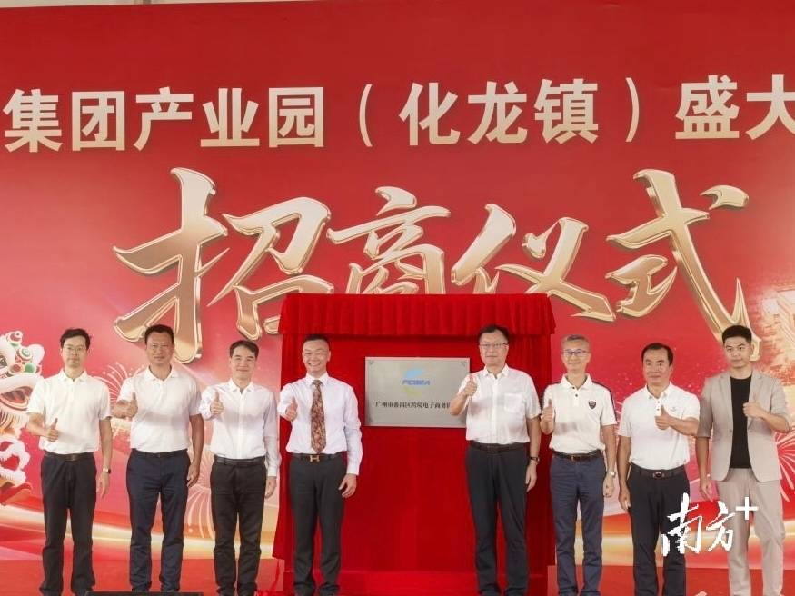 南大干线经济带重磅来袭<strong></p>
<p>dog价格今日行情okex</strong>！番禺南大集团产业园开园