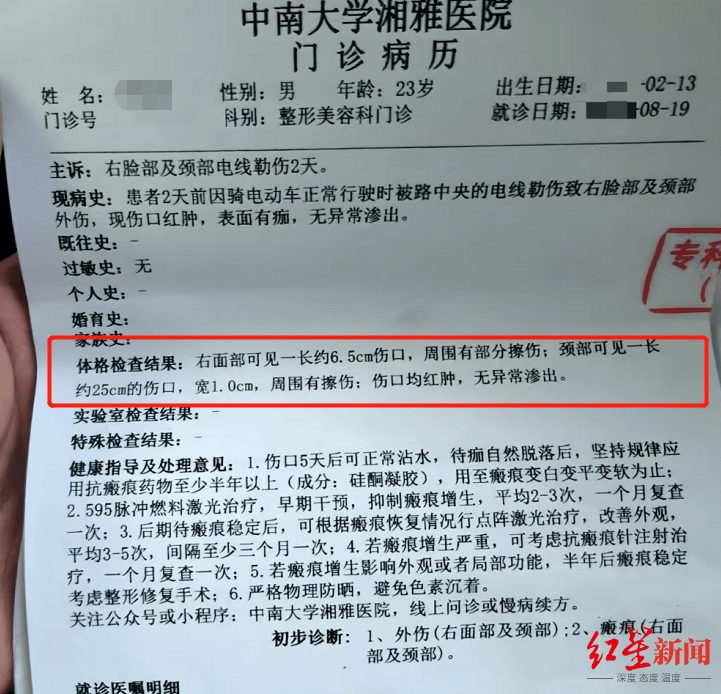 男主播骑车载女友回家被路边掉落网线勒伤脖子<strong></p>
<p>dog价格今日行情okex</strong>，索赔3万陷僵局 律师解读该谁赔