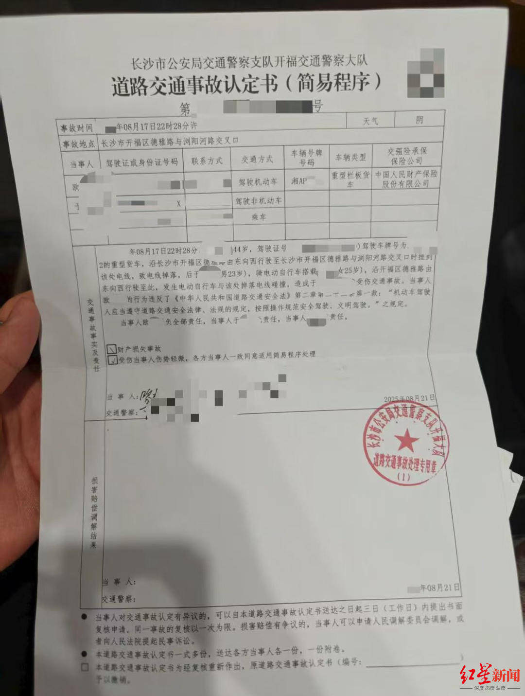 男主播骑车载女友回家被路边掉落网线勒伤脖子<strong></p>
<p>dog价格今日行情okex</strong>，索赔3万陷僵局 律师解读该谁赔
