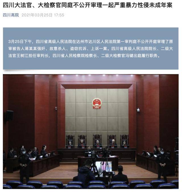 从窗户闯入<strong></p>
<p>dog价格今日行情okex</strong>，严重暴力强奸两幼童（4岁、6岁），蒋某亮死刑