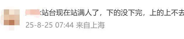 上海地铁突发故障！市民：站台上挤满人；官方：紧急抢修<strong></p>
<p>dog价格今日行情okex</strong>，深表歉意