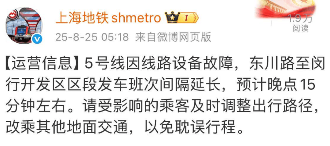 上海地铁突发故障！市民：站台上挤满人；官方：紧急抢修<strong></p>
<p>dog价格今日行情okex</strong>，深表歉意