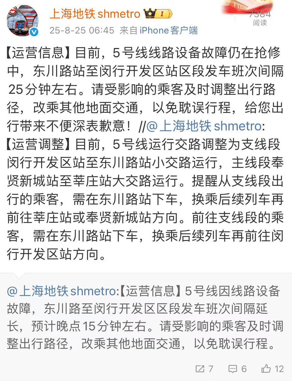 上海地铁突发故障！市民：站台上挤满人；官方：紧急抢修<strong></p>
<p>dog价格今日行情okex</strong>，深表歉意