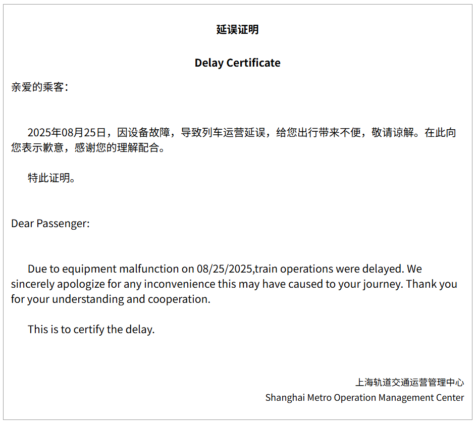 上海地铁突发故障！市民：站台上挤满人；官方：紧急抢修<strong></p>
<p>dog价格今日行情okex</strong>，深表歉意