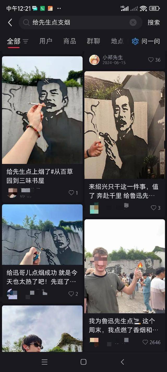 游客投诉绍兴鲁迅纪念馆鲁迅夹烟墙画误导青少年<strong></p>
<p>dog价格今日行情okex</strong>，馆方回应：正在处理