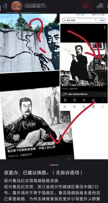 游客投诉绍兴鲁迅纪念馆鲁迅夹烟墙画误导青少年<strong></p>
<p>dog价格今日行情okex</strong>，馆方回应：正在处理