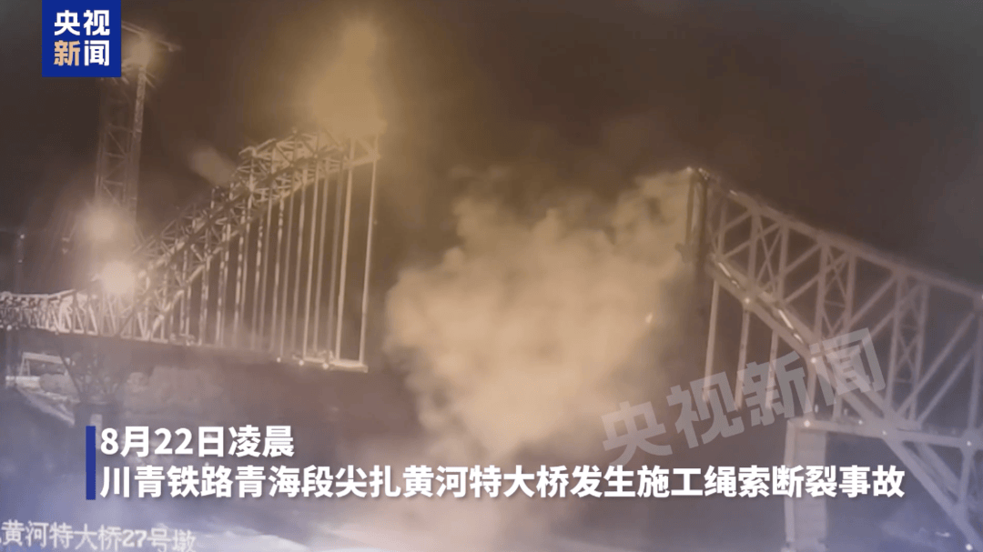 中铁发公告致歉<strong></p>
<p>dog价格今日行情okex</strong>，尖扎黄河特大桥垮塌因吊索塔架前端扣索崩断