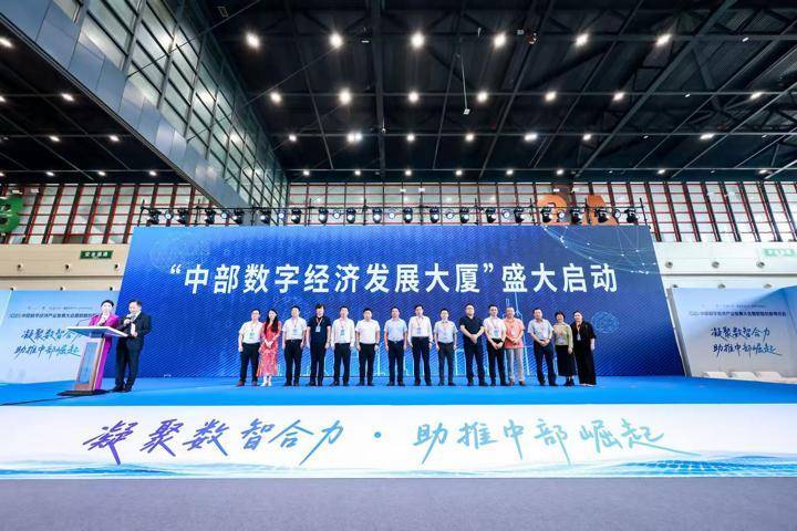 落户郑州<strong></p>
<p>dog价格今日行情okex</strong>！中部数字经济发展大厦正式启动