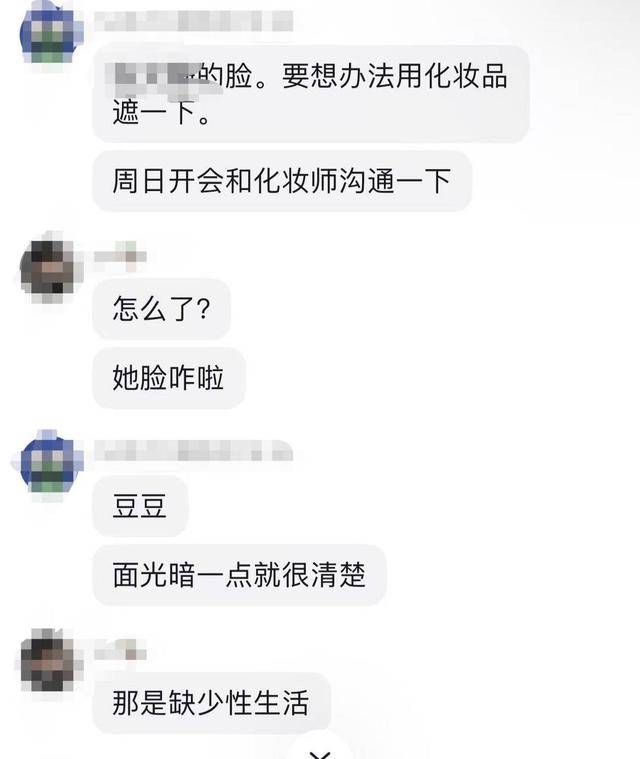 MCN乱象调查⑥：男领导群里“开黄腔”侮辱性发言<strong></p>
<p>登录新设备</strong>，要求17岁女生“擦边”引流