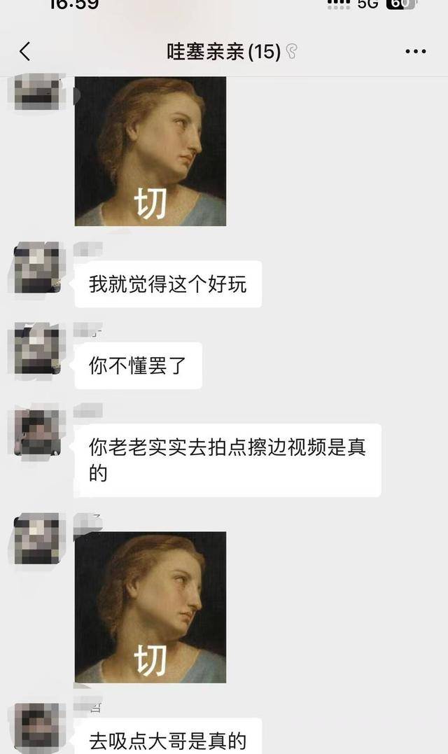 MCN乱象调查⑥：男领导群里“开黄腔”侮辱性发言<strong></p>
<p>登录新设备</strong>，要求17岁女生“擦边”引流
