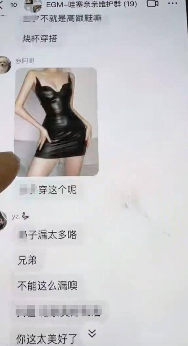 MCN乱象调查⑥：男领导群里“开黄腔”侮辱性发言<strong></p>
<p>登录新设备</strong>，要求17岁女生“擦边”引流