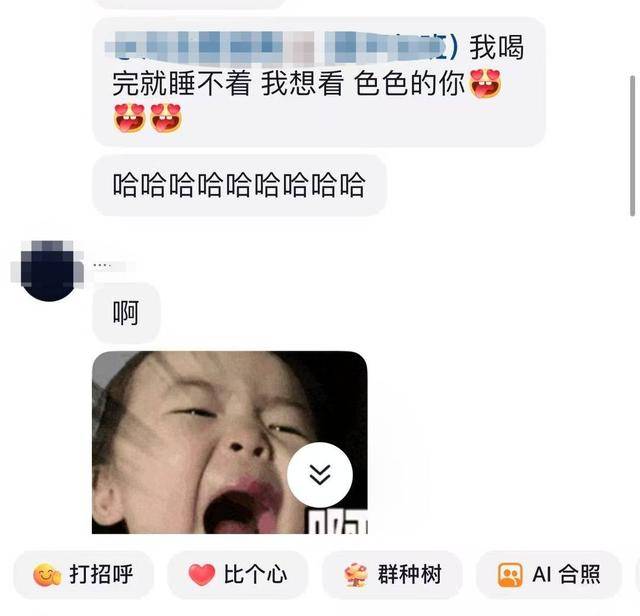 MCN乱象调查⑥：男领导群里“开黄腔”侮辱性发言<strong></p>
<p>登录新设备</strong>，要求17岁女生“擦边”引流